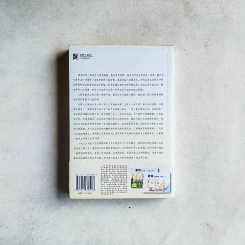 象之背 象之背