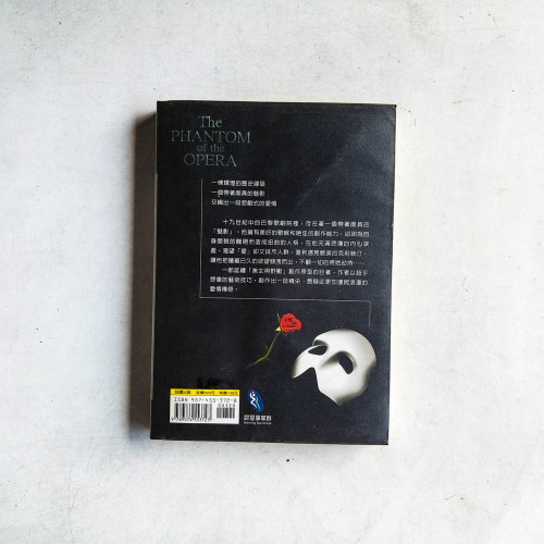 歌劇魅影 歌劇魅影