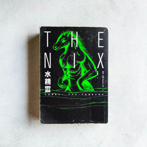 水精靈 水精靈