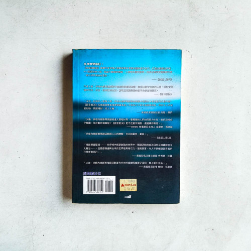 謊言對決 謊言對決