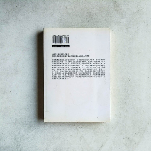 棟居刑事之殺人的間隙 棟居刑事之殺人的間隙