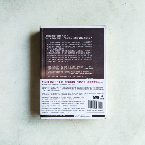時間迴旋 時間迴旋
