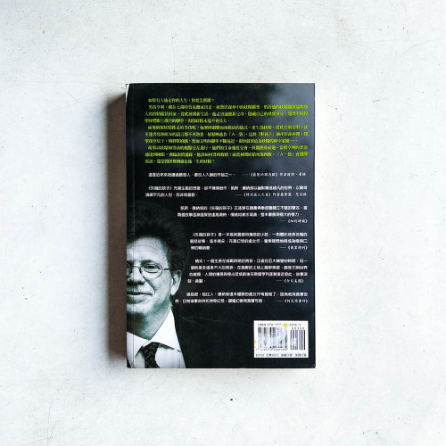 失竊的孩子 失竊的孩子
