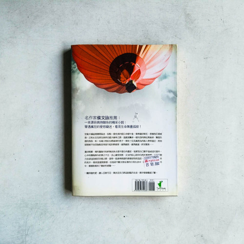 愛無可忍 愛無可忍