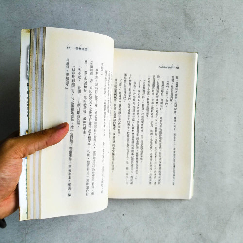 愛無可忍 愛無可忍