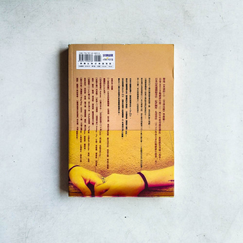愛的成人式 愛的成人式
