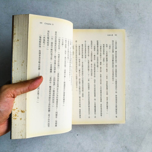 超自然謎殺三部曲:死者之書 超自然謎殺三部曲:死者之書