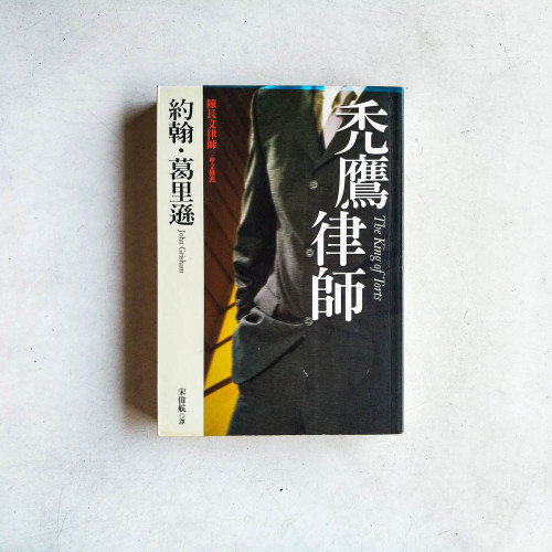 禿鷹律師 禿鷹律師