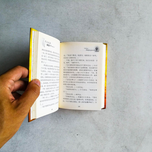 莎士比亞全集