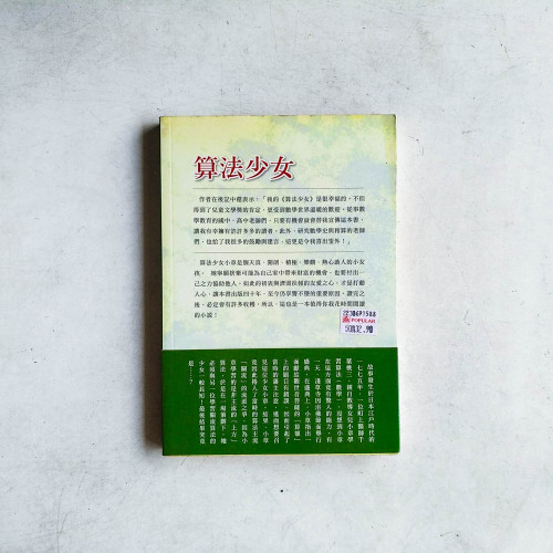 算法少女 算法少女