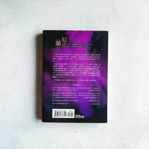 厄夜蘭花 厄夜蘭花