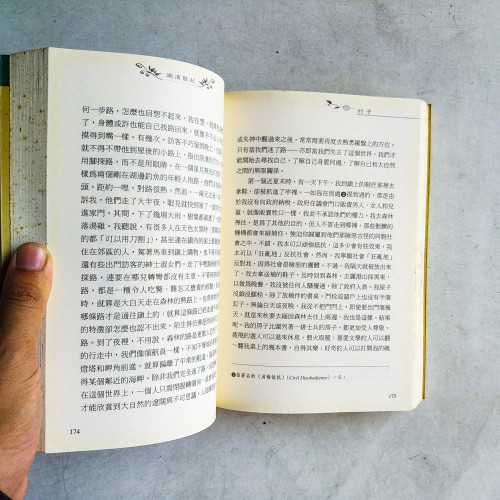 湖濱散記 湖濱散記