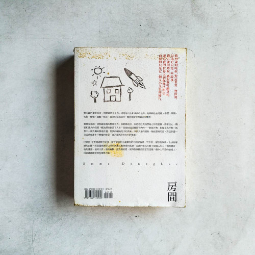 房間 房間
