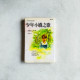 少年小樹之歌 少年小樹之歌