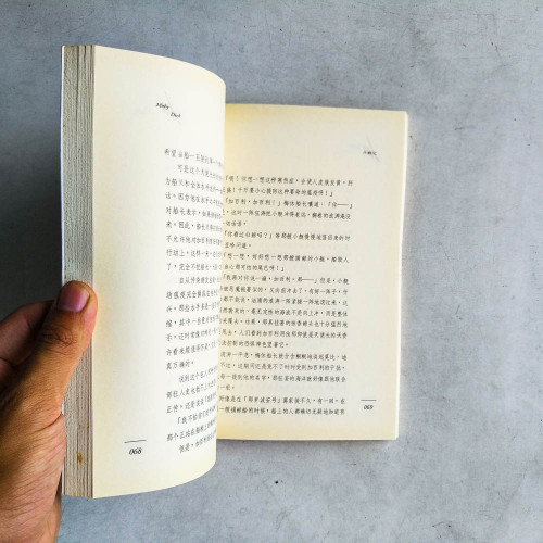 白鯨記 白鯨記