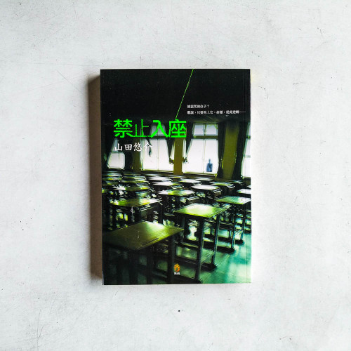 鬼餐廳3:禁止入座 鬼餐廳3:禁止入座
