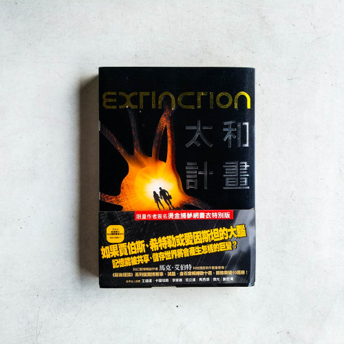 太和計畫 太和計畫