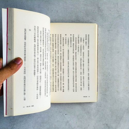愛書狂賊 愛書狂賊