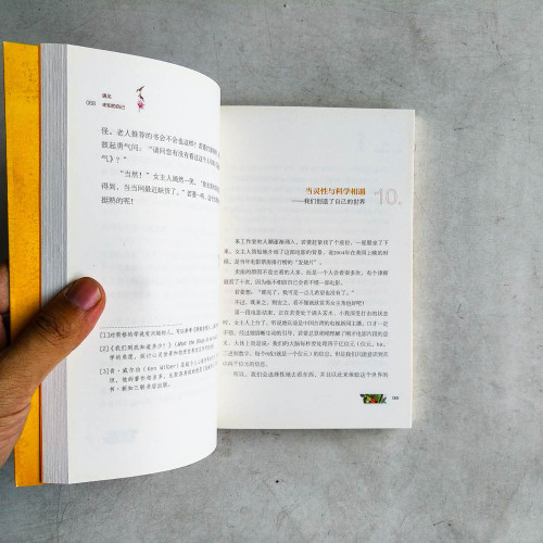 遇見未知的自己【全新修訂版】 遇見未知的自己【全新修訂版】