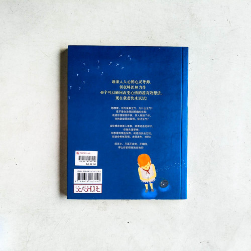 “不需要”,就是九成煩惱的解藥 “不需要”,就是九成煩惱的解藥