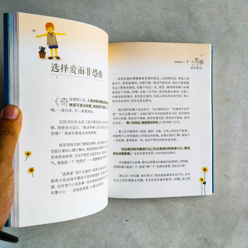 “不需要”,就是九成煩惱的解藥 “不需要”,就是九成煩惱的解藥