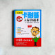 一看就懂!卡耐基人際溝通術 一看就懂!卡耐基人際溝通術