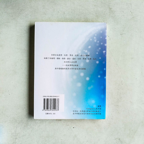 筆尖上的擺渡人 筆尖上的擺渡人