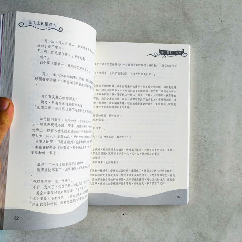 筆尖上的擺渡人 筆尖上的擺渡人