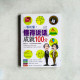 一看就懂!懂得說話,成就100分 一看就懂!懂得說話,成就100分
