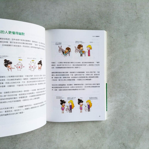 健康心理學：身心均衡的情緒排毒術