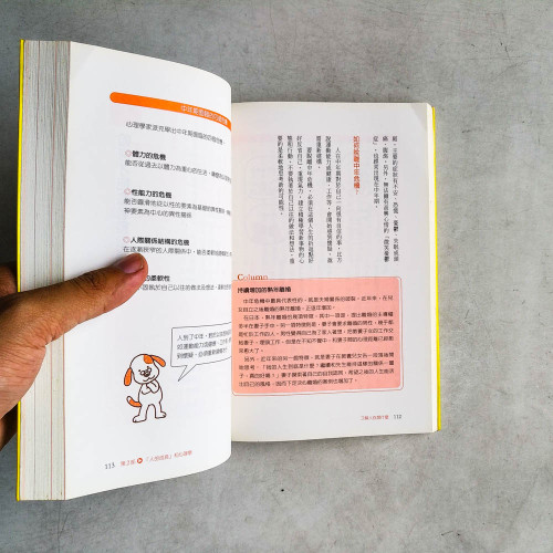 了解人在想什麼:一生受用的心理學入門 了解人在想什麼:一生受用的心理學入門
