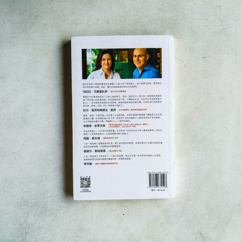 另一種選擇：面對逆境，培養復原力，重拾快樂