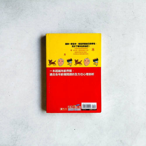 超讚自我心理測驗101分 超讚自我心理測驗101分