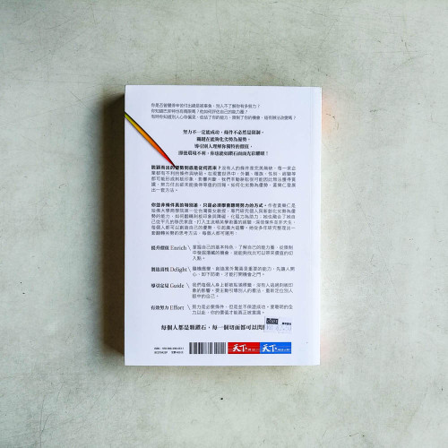 隱性優勢:限制可成為機會,弱點也可以成為獨特資產,善用自己所有條件發光 隱性優勢:限制可成為機會,弱點也可以成為獨特資產,善用自己所有條件發光
