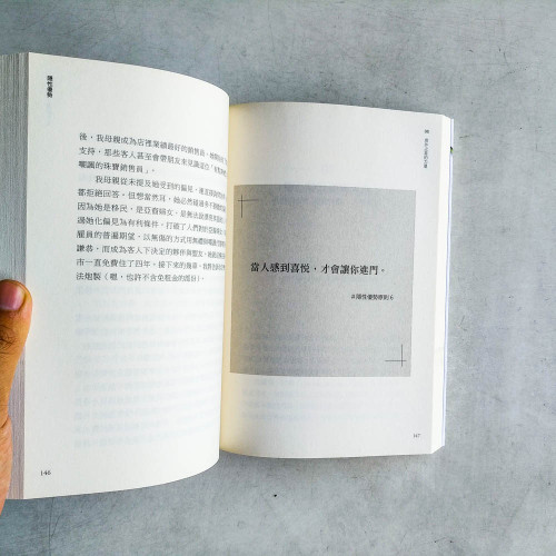 隱性優勢:限制可成為機會,弱點也可以成為獨特資產,善用自己所有條件發光 隱性優勢:限制可成為機會,弱點也可以成為獨特資產,善用自己所有條件發光
