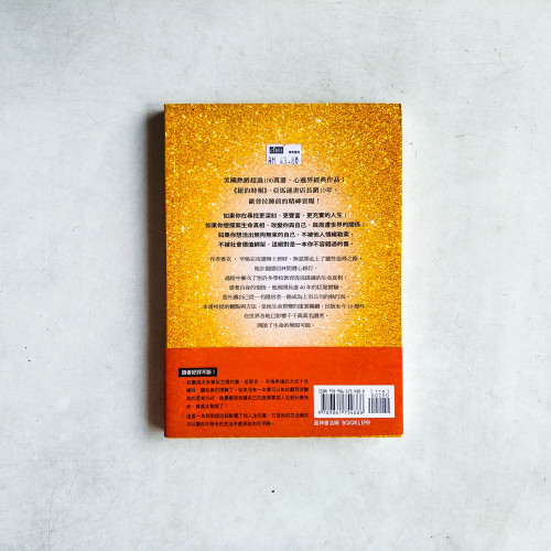 覺醒的你:暢銷百萬,歐普拉的床頭靈修書 覺醒的你:暢銷百萬,歐普拉的床頭靈修書