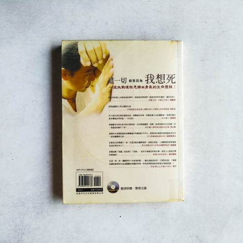 這一切都是因為我想死 這一切都是因為我想死