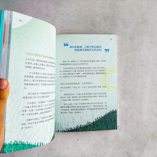 讓不願平凡的你,全力以赴到感動自己 讓不願平凡的你,全力以赴到感動自己