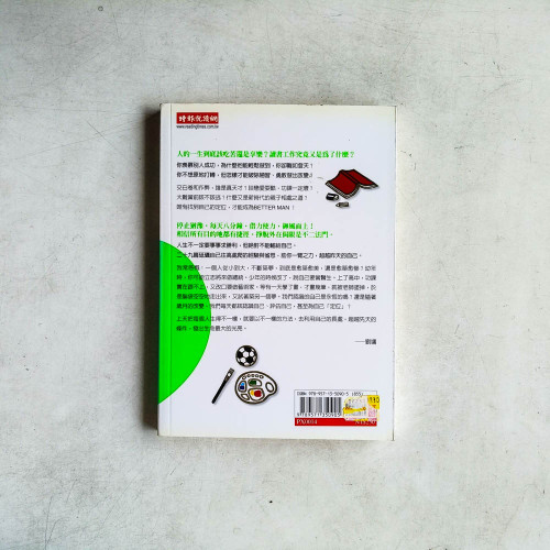 劉墉生活cafe:8分鐘打造自我大未來 劉墉生活cafe:8分鐘打造自我大未來
