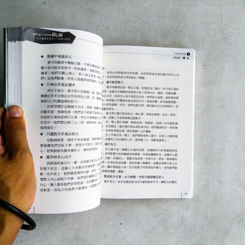 心理專家不告訴你的讀心術【最新修訂版】 心理專家不告訴你的讀心術【最新修訂版】