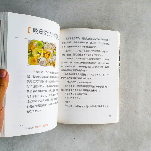 用心祝福（修訂版）