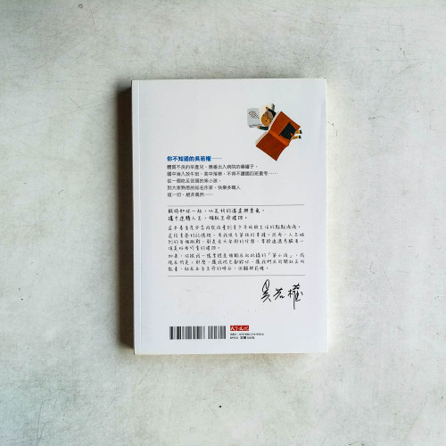 從前,有個笨小孩:輸在起跑線的逆轉人生 從前,有個笨小孩:輸在起跑線的逆轉人生