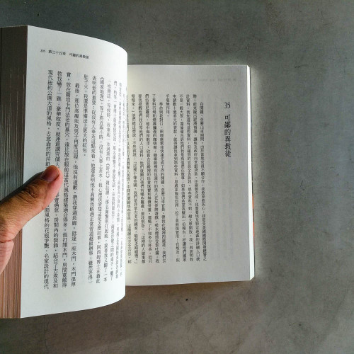 經濟殺手的告白2:美利堅帝國的陰謀 經濟殺手的告白2:美利堅帝國的陰謀
