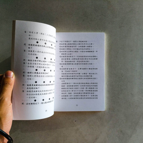 馬來西亞勞工法令，社險及公積金提款指南（第六版）