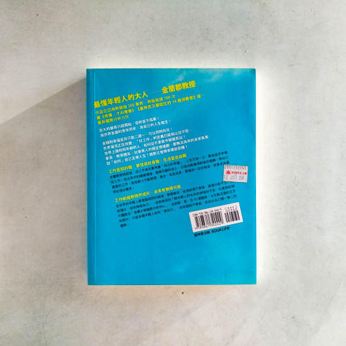 站在世界的中心,呼喊未來:歐美亞10國工作趨勢觀察報告 站在世界的中心,呼喊未來:歐美亞10國工作趨勢觀察報告