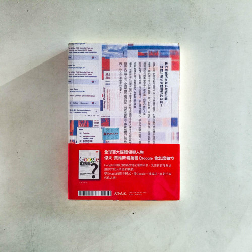 媒體失效的年代 媒體失效的年代