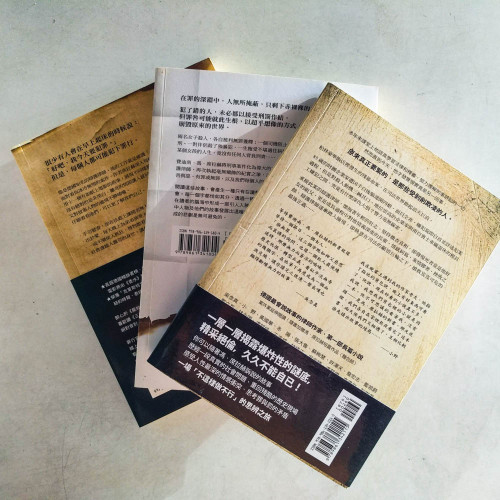 馮.席拉赫作品:罪行、罪咎、誰無罪(3冊) 馮.席拉赫作品:罪行、罪咎、誰無罪(3冊)