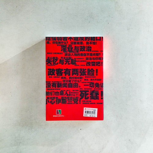 愚民最“愛國”! 愚民最“愛國”!