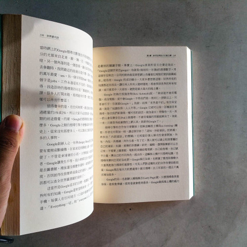 世界是平的 世界是平的