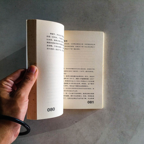 財經郎眼03︰需要了解的經濟問題 財經郎眼03︰需要了解的經濟問題
